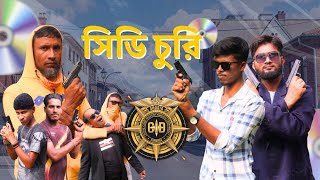 Shosta C I D ।  সস্তা সি আই ডি ।  Ep - 3 ।  Maruf Khun ।  New Natok ।  rce2024 ।