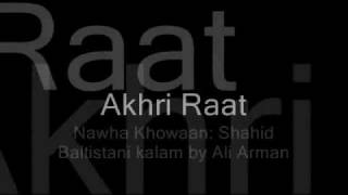 Shahid Baltistani: Akhri Raat Sakina (as) Ki Kalam By Ali Arman Baltistani