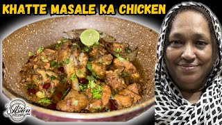 KHATTE MASALE KA CHICKEN RECIPE | QUICK AND EASY RECIPE 😋