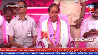 #Live_Streaming BRS Party President Sri. KCR Participating in Praja Ashirvada Sabha at Shadnagar