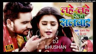 2022_ #holi bhojpuri holi #gunjan_singh  new holi dj song #djbhushan