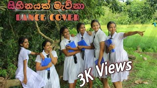 Sihinayak Mawna (සිහිනයක් මැවුනා) Dance Cover| SDC| TV Derana | Iskole Teledrama Theme Song