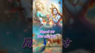 Bihari Tere Naina Jadu Bhare #KrishnaBhajan #BihariTereNainaJaduBhare #CelebrateKrishna  #shorts