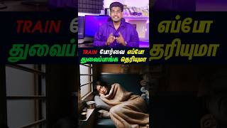 அந்தப் போர்வை எப்போ துவைபாங்கனு தெரியுமா?#tamilguru #tamilinformation #naveenbharathi