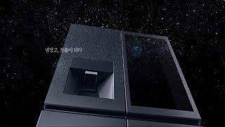 LG 시그니처 냉장고 TV광고 - 2017 TVCF 30s