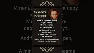 Alexander Pushkin #18 | Life Quote | Indonesian-Russian-English #quoterusiaindonesia #language