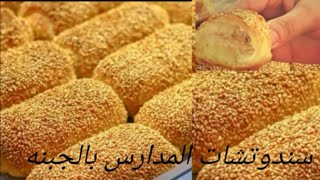 لوعندك نص كوبايه زيت ونص حليب وشويه دقيق هقولك ازاي تعملي احلي فطائر سندوتشات مدارس👌💯