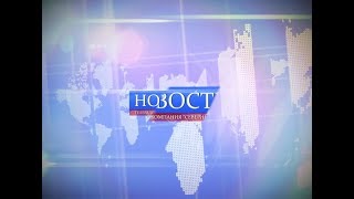 Новости от 16 октября 2019г