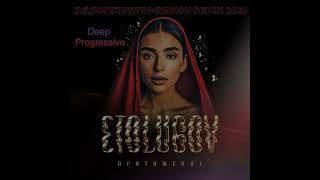 2021 ETOLUBOV - Притяжение(DJ.Konstantin-Ivanov Remix 2021)(Deep Progressive)@ETOLUBOVofficial