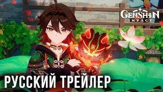 «Многоцветье удачи» Ка Мин - Новый персонаж | Genshin Impact Русская озвучка