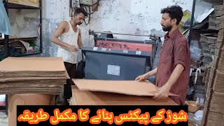 The Complete Method for Creating Packets of Showsشوز کے پیکٹس بنانے کا مکمل طریقہ Full Review Part 1