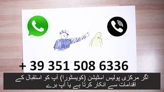 MP PLAY - مہاجر کی استقبال  کے نظام کا حق