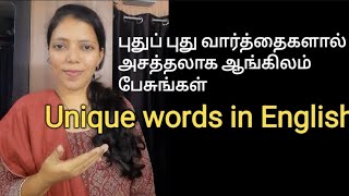 Unique words in English |Everyday English sentences| Spoken English in Tamil | Flamingoz