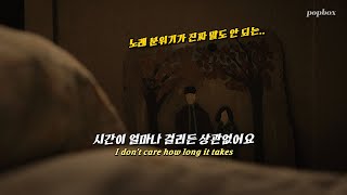 그러니 제발 날 놔두고 떠나지 말아 줘요, d4vd - Here With Me [가사/해석/번역/lyrics]