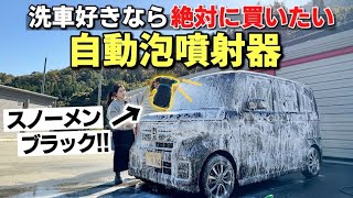 【知らなきゃ損】これは買って損はない、ながら洗車の自動泡噴射器が最高すぎた！