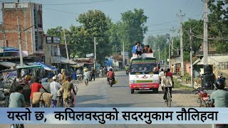 कपिलवस्तु काे सदरमुकाम ताैलिहवा, Taulihawa city of Kapilvastu, Lumbini Province, Nepal.   Taulihawa