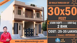 🏡 30*50 House Design 3D | 1500 Sqft | 2 BHK | South Face | 9x15 Meters #ShivajiHomeDesign