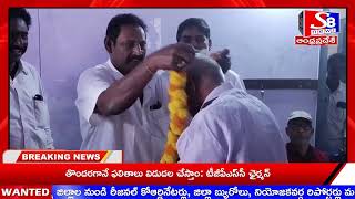 తూర్పు గోదావరి జిల్లా.....కుమరిపాలెం లో  నీటి వినియోగదారుల సంఘం ఎన్నికలు ప్రశాంతం