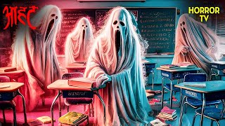 सुनसान Night College में आत्माओं का साया? | Aahat | Ghost | Scary | Aahat Season 1