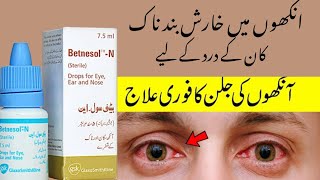 Betnesol Drops | Betamethasone Drops | Betnesol Drop For Eye, Ear, Nose | Uses | Side Effects | Dose