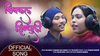 Fikkal Sindhuli | Om Magar Samjhana Shahsankar | Lok Song 2021