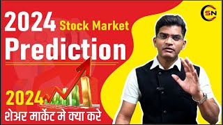 2024 Stock Market Prediction || 2024 Share Market Me Kya Kare||