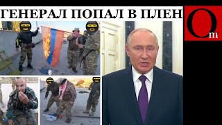 В Сирии взят в плен бригадный генерал. Наконец-то найден "украинский след"