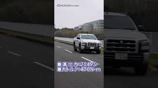 新型トライトンは遠出でも疲れない #short