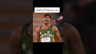 Arshad Nadeem Win Olympic Final | Arshad Nadeem Win Gold Medal For Pakistan