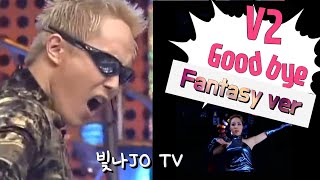 V2 & Good bye(Fantasy ver)