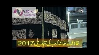 Hajj Live 2017|Kaba Kiswa Changed|