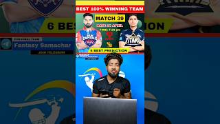 DC VS GT DREAM11 TEAM| #shorts #ytshorts #dream11