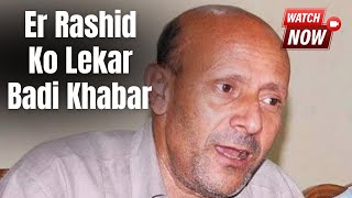 #Watch | Engineer Rashid Gets Election Commission Notice for Discrepancy in Poll Expenditure.