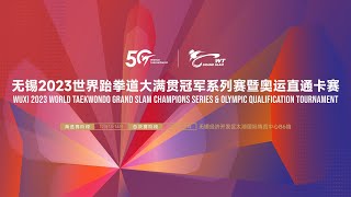 C WUXI 2023 WORLD TAEKWONDO GRAND SLAM CHAMPIONS SERIES & OLYMPIC QUALIFICATION TOURNAMENT