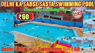 Delhi का sabse सस्ता swiming पूल | only ₹60 | Chaudhary Swimming Pool 🏊 | Delhi Me bhi sasta Pool |