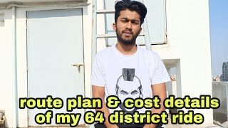 64 distric tour cost & route plan || full details of my tour || KPR || Moto vlog || Born Biker