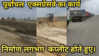 Purvanchal   Expressway  Live