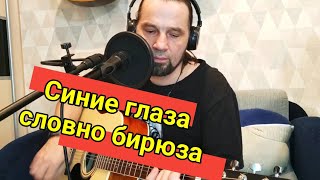 Армейская песня от Михаила Перминова | #песниподгитару #МузыкаСтрун