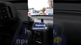 Остановили две машины ДПС 🚔