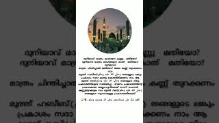 Islamic whatsapp status malayalam | New madh song status 2022 | Madh song whatsapp status 2022| 🤲