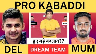 MUM vs DEL Kabaddi Dream11 Team Prediction, U Mumba vs Dabang Delhi Kabaddi Dream11 Team Prediction