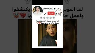 لما اعمل مصيبة واهلي يكشفوني 😭😭#shorts#viral#جيش_ميميز#ترند#explores#تعليقك_يعكس_تربيتك