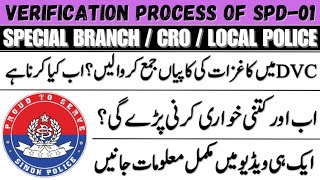 Sindh Police Verification Process SPD-01 updates | Special Branch CRO Local Police Verification