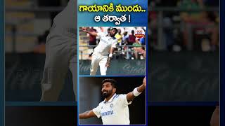 గాయానికి ముందు..ఆ తర్వాత.! #jaspritbumrah #icc #australia #cricket #abnsports