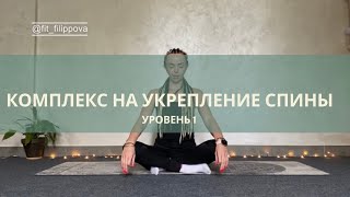 КАК ИЗБАВИТЬСЯ ОТ БОЛИ В СПИНЕ?