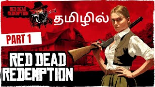 RED DEAD REDEMPTION PC Gameplay Walkthrough [PART 1- தமிழில்] [4K 60FPS ULTRA] - Tamil Commentary