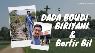 Dada Boudi Biriyani | Bortir Bill |  Barrackpore | Sodepur | দাদা বৌদি বিরিয়ানী | Beraberia |