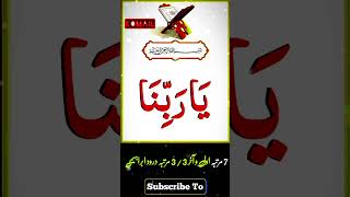 Sota wakat ka wazifa #allah #wazifa #trending #subhanallah #religion #shortsvideo #viralvideo