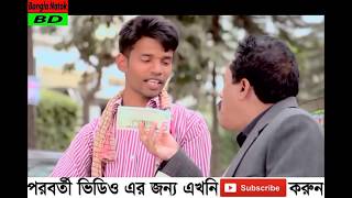 Bangla Natok Funny Video - Bangla Natok Comedy Scene