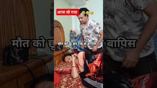 Aaj To Pakda Gaya. 🤣 || Family Comedy Video || Wife Ne Dekh Liya!! #shorts #viralshort